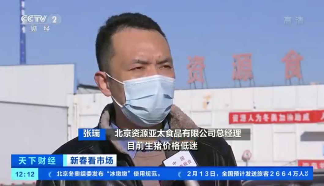 張瑞.png