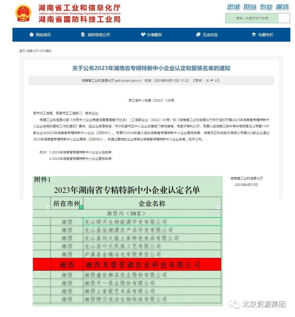 微信圖片_20230424104450.jpg